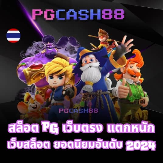 เว็บสล็อตทดลองเล่น