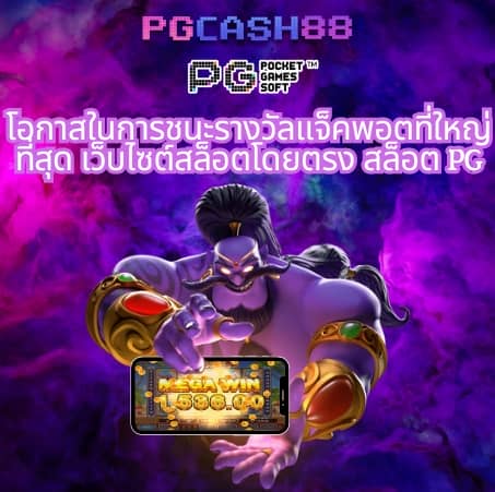 เว็บสล็อตทดลองเล่น
